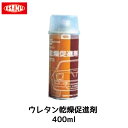 イサム塗料 ウレタン乾燥促進剤 400ml 即日発送