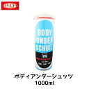 イサム塗料 ボディーアンダーシュッツ 1000ml 取寄