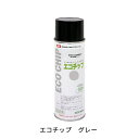 イサム塗料 エコチップ グレー 480ml 即日発送