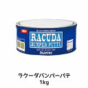 イサム塗料 ラクーダバンパーパテ 1kg 即日発送