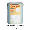 イサム塗料 2液バンパープラサフ 1kg 取寄(2)