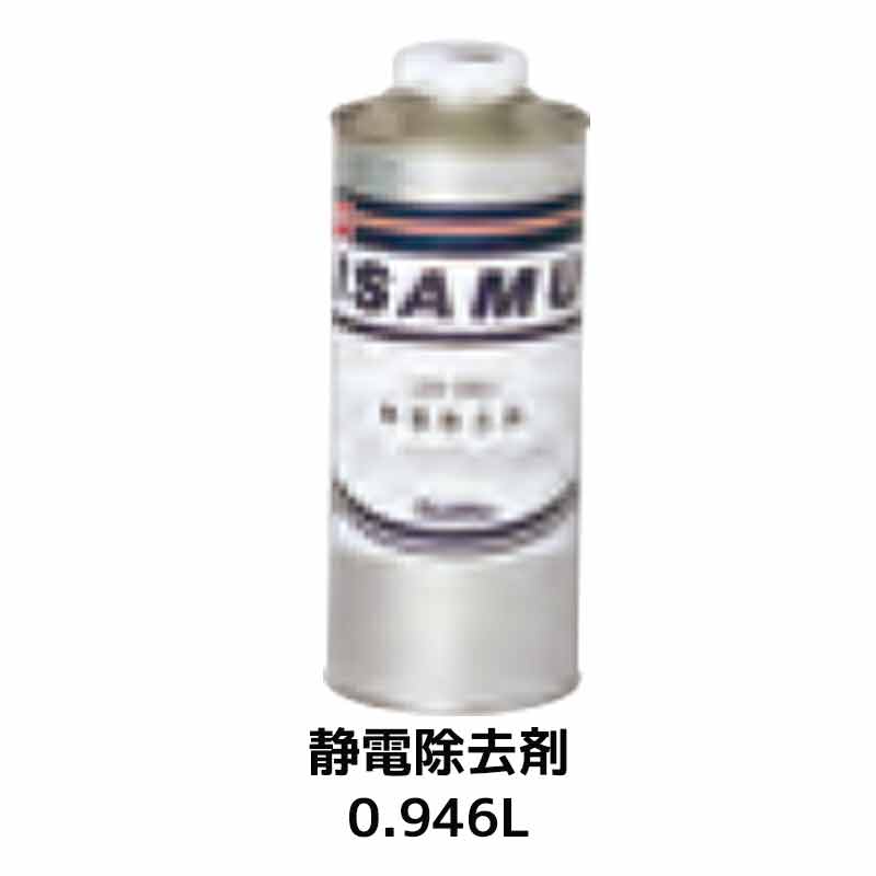楽天ネットペイント　楽天市場店イサム塗料 静電除去剤 0.946L 取寄