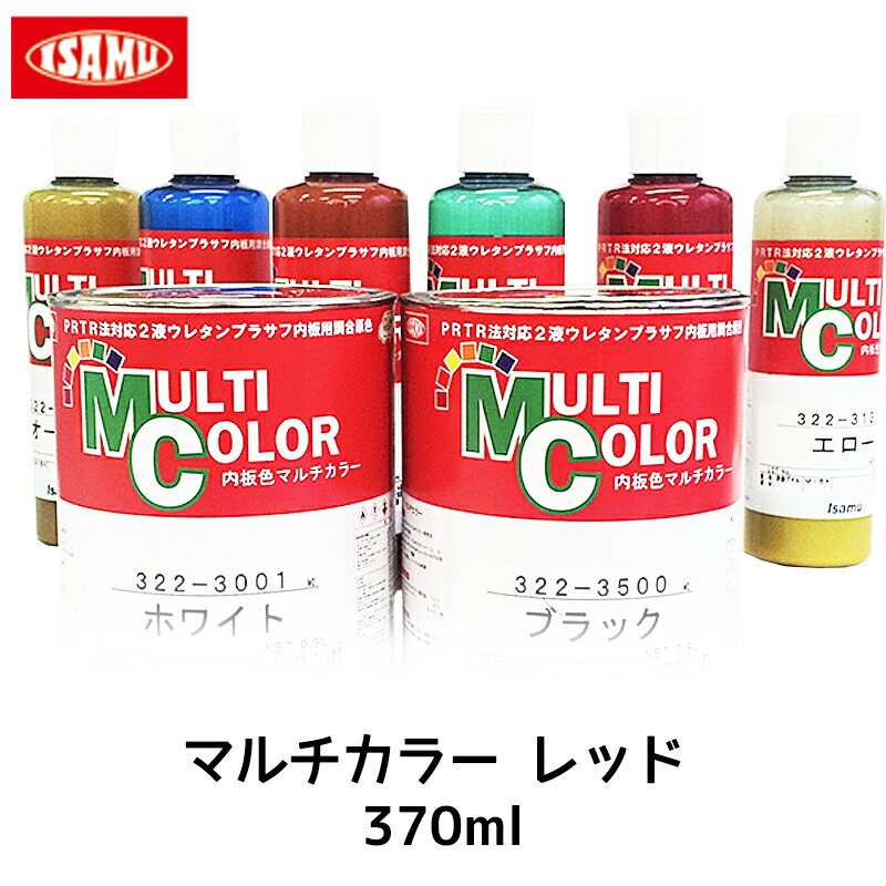 楽天ネットペイント　楽天市場店イサム塗料 322-3630-4 マルチカラー3630レッド 370ml 取寄