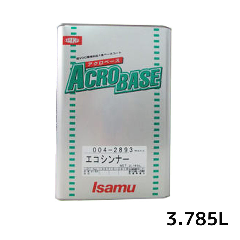 イサム塗料 004-2895-2 アクロペースエコシンナー50 3.785L 取寄