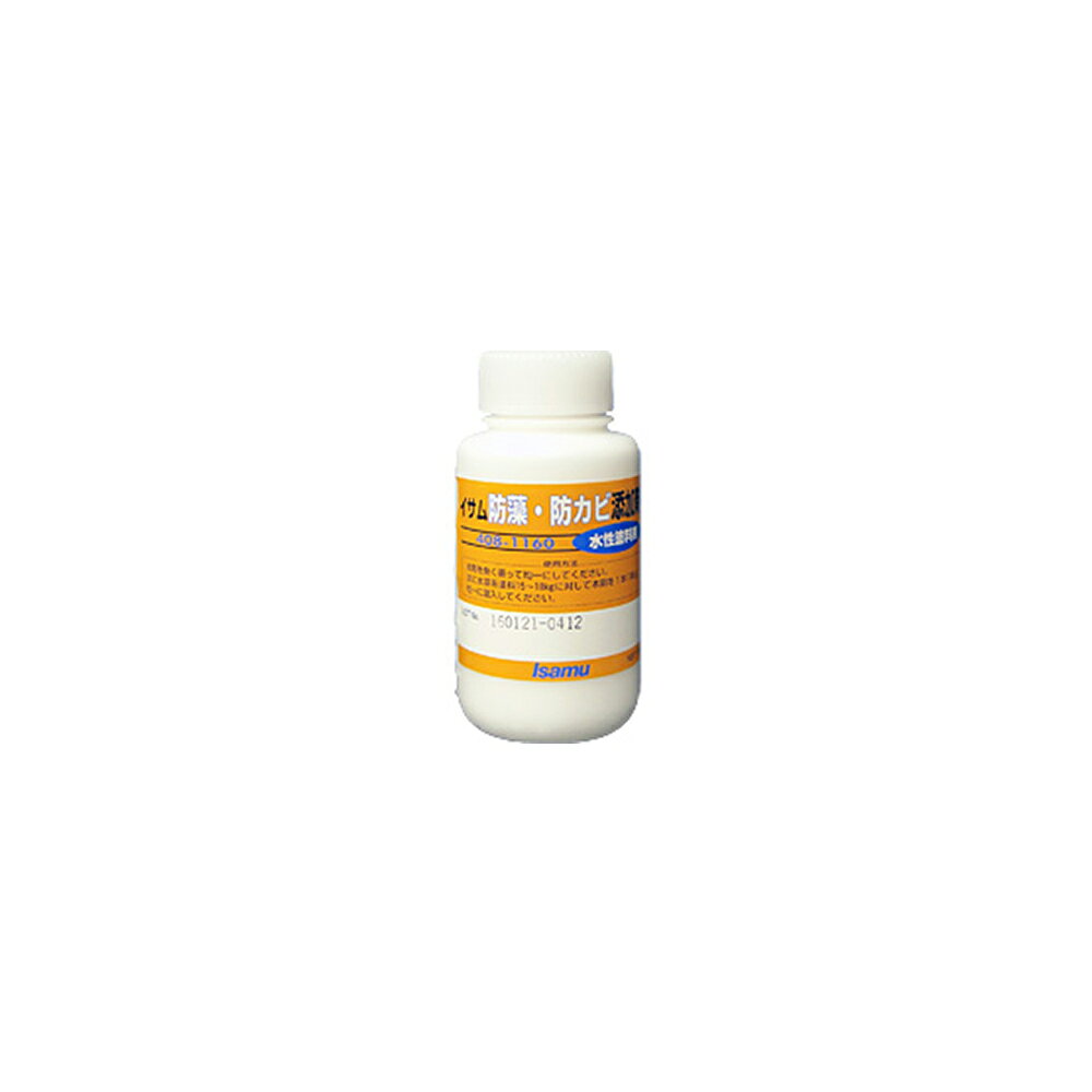 イサム塗料 408-1160-4 イサム防藻防カビ添加剤水性用 180g 取寄