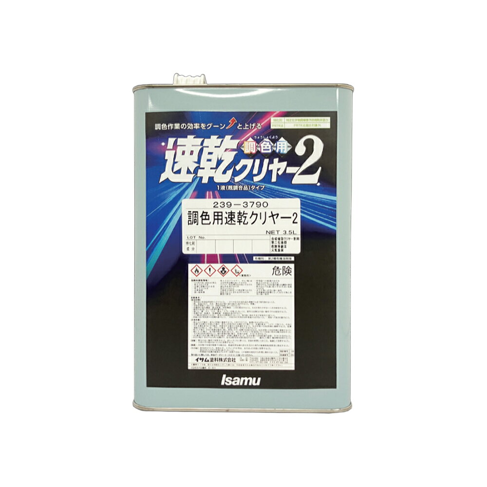 イサム塗料　ルナクリヤー 16L イサム塗料 アクセル301ルナクリヤー 16L + 硬化剤3.5L (各1本 セット