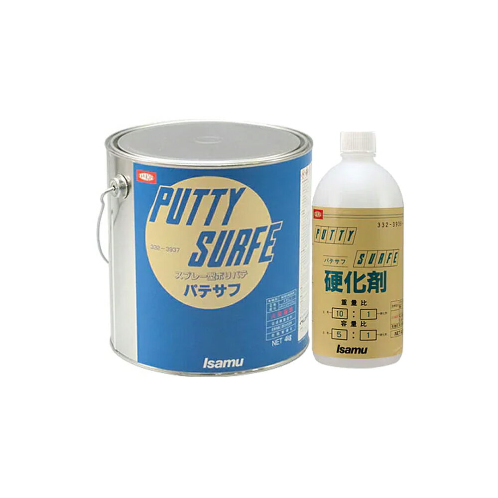 イサム塗料 パテサフ主剤4kg+硬化剤400g　(各1本 セット) 取寄
