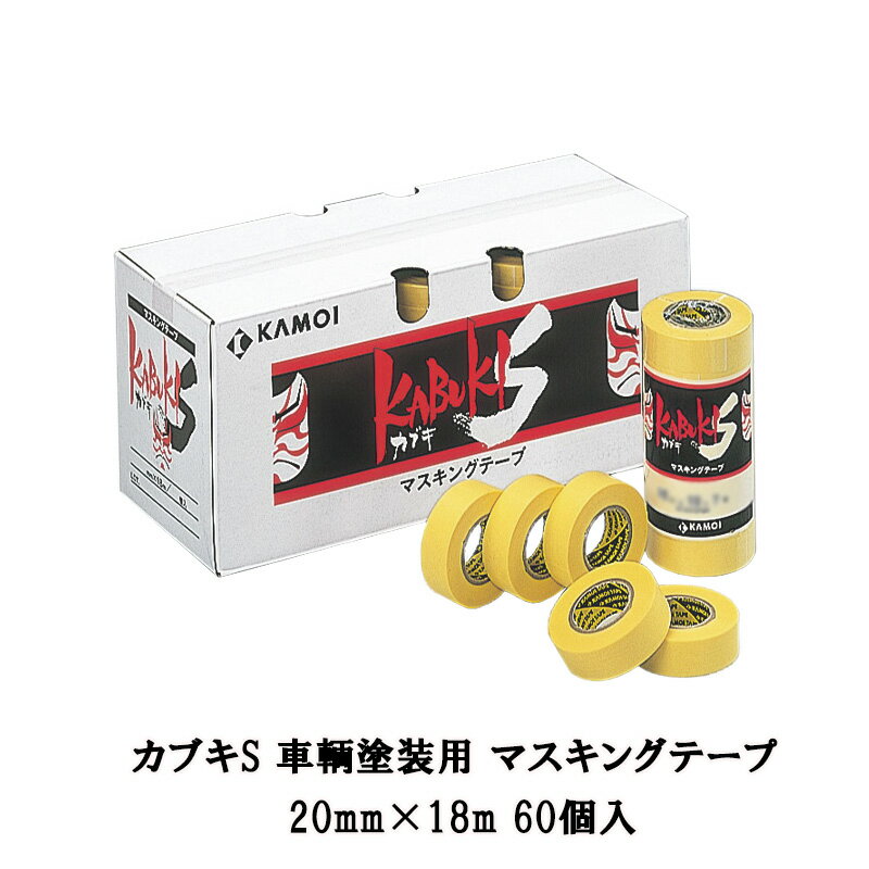 楽天市場】マスキングテープ カブキsの通販 楽天市場】マスキングテープ カブキsの通販