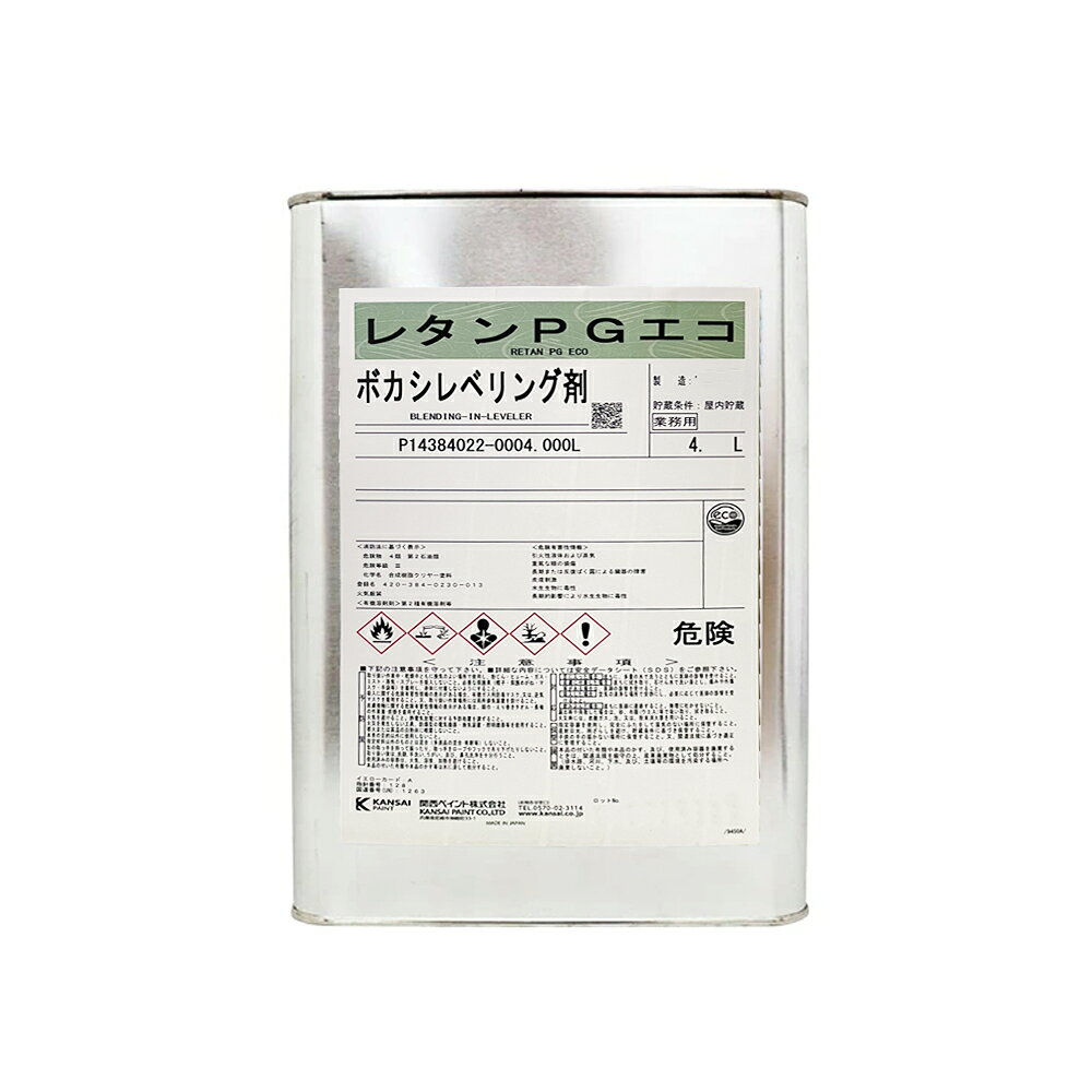 楽天市場】レタンpgエコボカシレベリング剤の通販