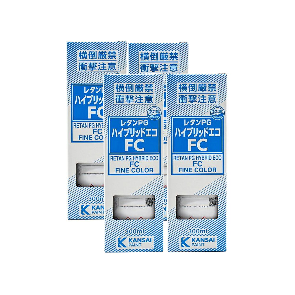Rakuten - 関西ペイント レタンPG ハイブリッドエコ FCベース 0.3L× 微調色選べる4本セット 取寄