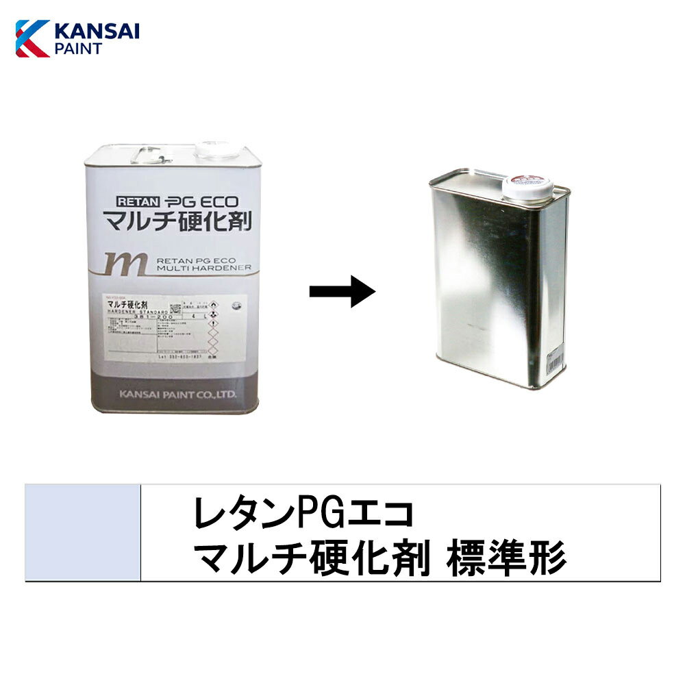 楽天市場】関西ペイント レタンpgエコ マルチ硬化剤の通販 楽天市場】関西ペイント レタンpgエコ マルチ硬化剤の通販