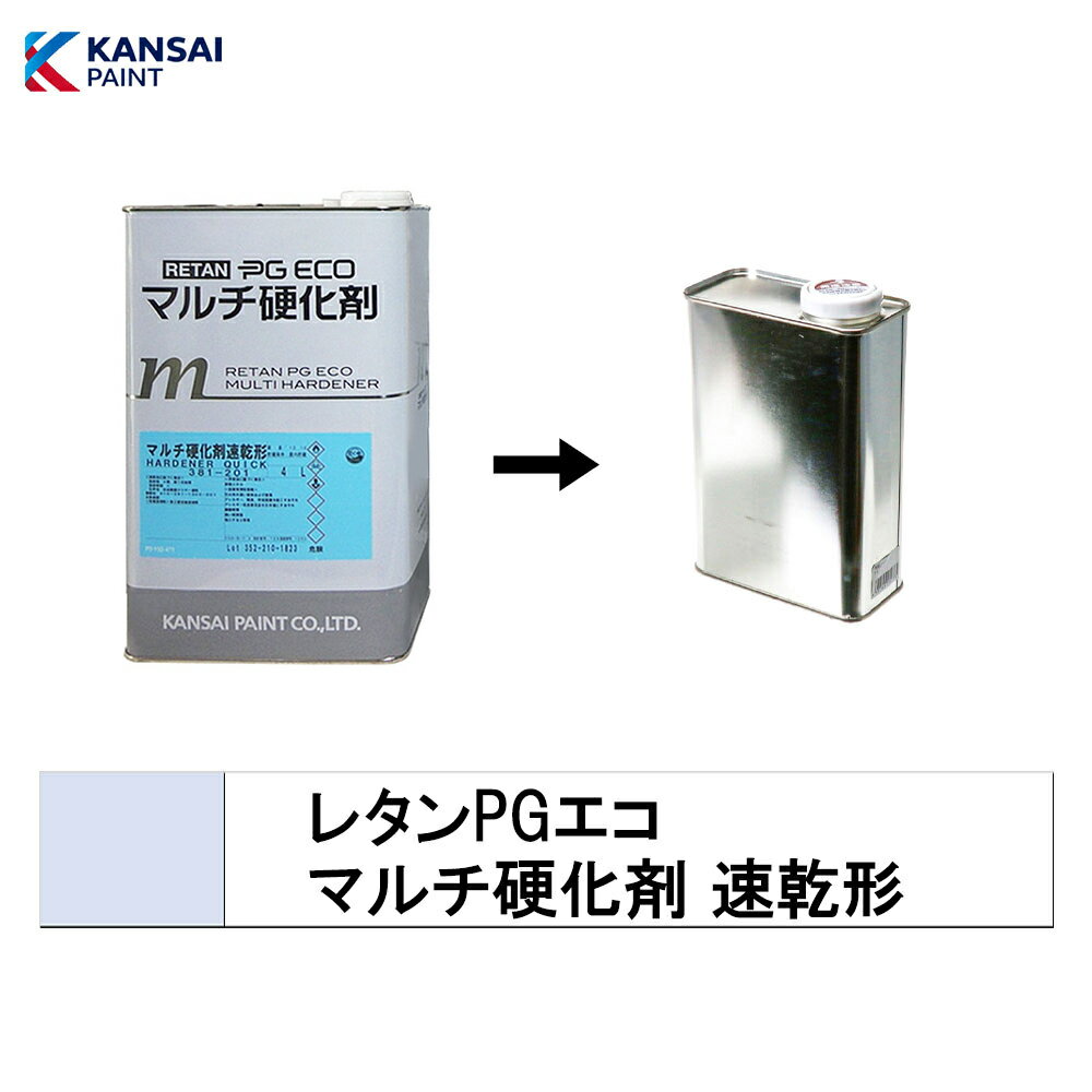 楽天市場】関西ペイント レタンpgエコ マルチ硬化剤の通販 楽天市場】関西ペイント レタンpgエコ マルチ硬化剤の通販
