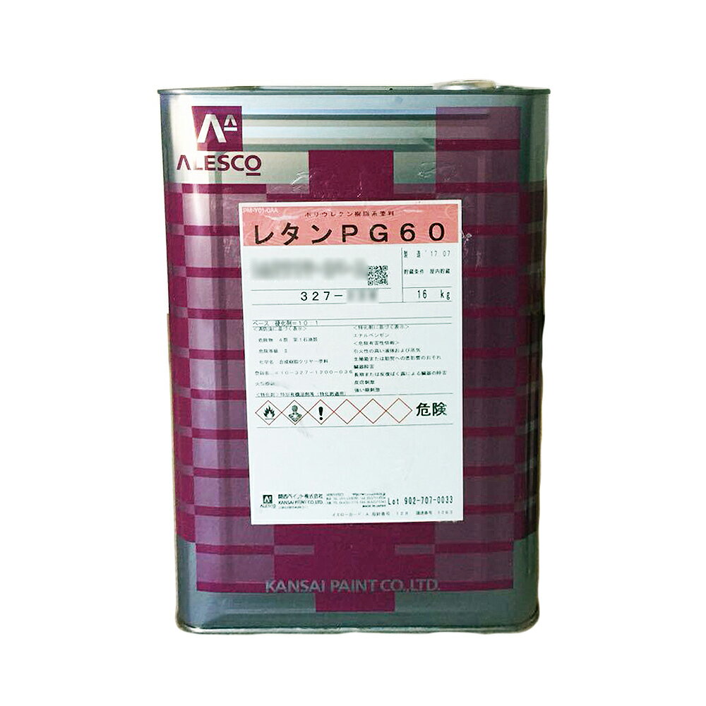 関西ペイント 327-036 レタンPG60 トップコートクリヤー S ベース 16kg 取寄