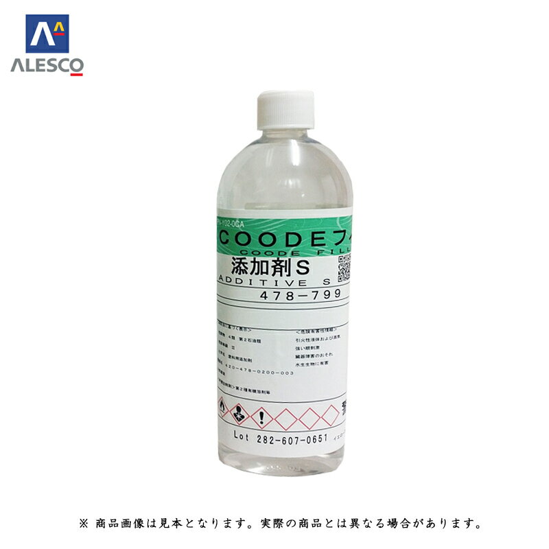 関西ペイント 478-799 COODEフィラー 添加剤S 0.3L 取寄