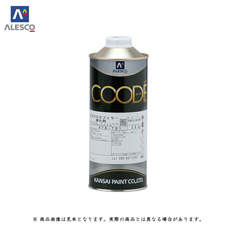 関西ペイント 478-742 COODE 硬化剤(速乾形) 0.8kg 取寄