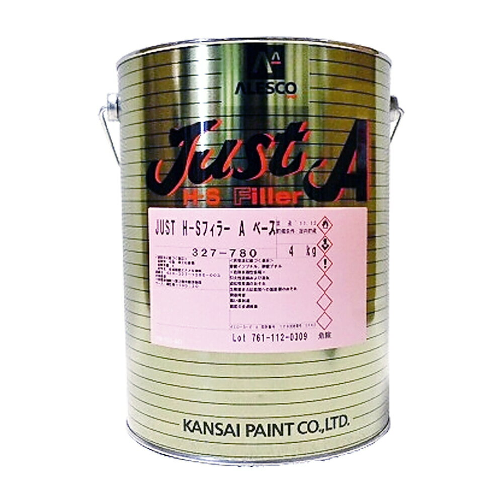 関西ペイント 327-780 JUST H-SフィラーAベース 4kg 取寄