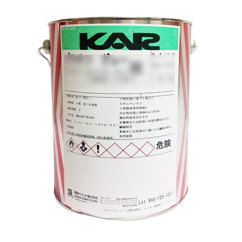 関西ペイント 67-183-001 フィラーサフグレー 4kg 取寄