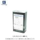 関西ペイント 294-803 レタンPGシンナー 標準 4L 取寄