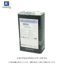 関西ペイント 96-294-866 レタンPGエコHSシンナー40 4L 取寄(2)