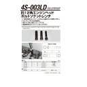 江東産業 4S-003LD 凹12角エンジンヘッドボルトレンチ 取寄