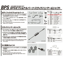 江東産業 BPS-1-A ホールスクリューホルダー 取寄