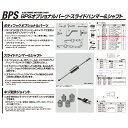 江東産業 BPS-2 ホールフックASSY 取寄