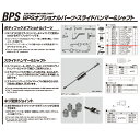 ]Y BPS-3 VOtbNS 