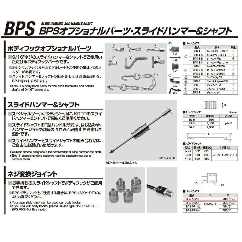 型番：BPS-1820※2020年5月末より価格変更となりました。 ご注意ください!! こちらの商品は「メーカー在庫品」となり、7営業日以内に発送いたします。 またご注文後に在庫状況を確認するため、欠品や発送遅延になる場合がございます。