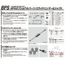 江東産業 BPS-1820 変換ジョイント凸9/16X凹18P2 取寄