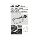 江東産業 DC-300-3 サークリップツール 取寄