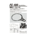 江東産業 FC-100 FUSO燃料キャップレンチ 取寄(2)