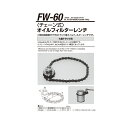 ]Y FW-60 `F[ICtB^[` 