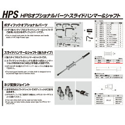 [送料無料]江東産業 HP-H スライドハンマー 3.2kg [取寄]