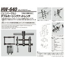 江東産業 HW-640 ユニバーサルダブルホーシングナットレンチ 取寄(2)