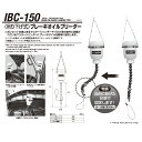 ]Y IBC-150 u[LICu[_[݂艺 