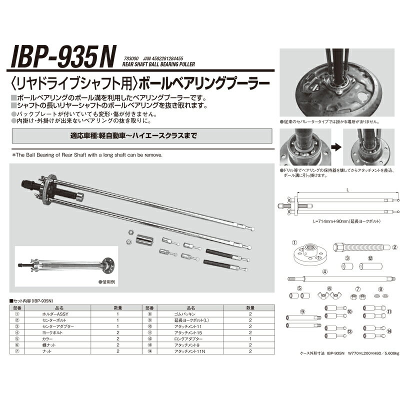 컺 IBP-935N 䥷եȥɥ饤 ܡݥ٥󥰥ס顼 