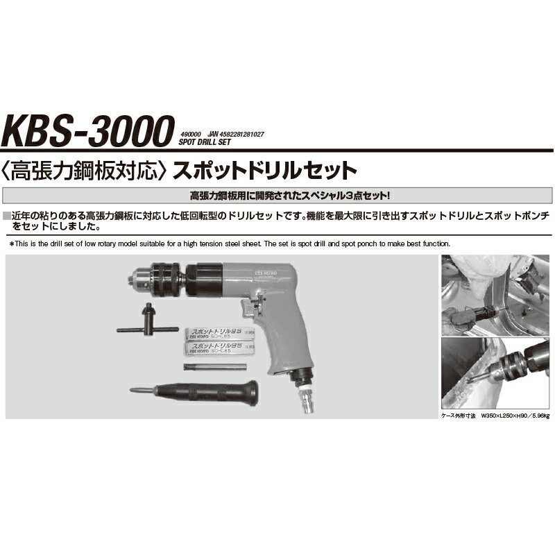 컺 KBS-3000 ݥåȥɥ륻å 