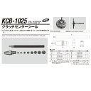 江東産業 KCB-1025 クラッチセンターツール(軽～2t) 取寄