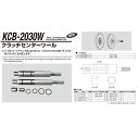 江東産業 KCB-2030W クラッチセンターツール(大型Wクラッチ) 取寄(2)