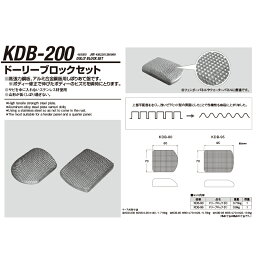 江東産業 KDB-200 ドーリーブロックセット 取寄