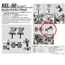 型番：KEL-5※2020年5月末より価格変更となりました。 ご注意ください!! こちらの商品は「メーカー在庫品」となり、7営業日以内に発送いたします。 またご注文後に在庫状況を確認するため、欠品や発送遅延になる場合がございます。