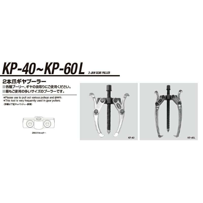 컺 KP-40L 2ܥĥ󥲥−顼 