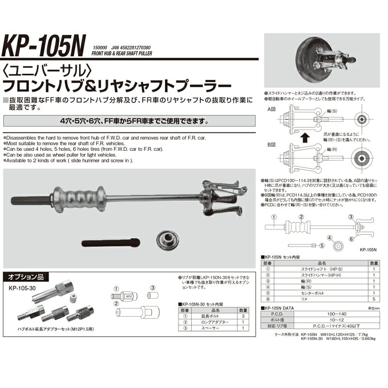 江東産業 KP-105N フロントハブ&リヤーシ...の商品画像