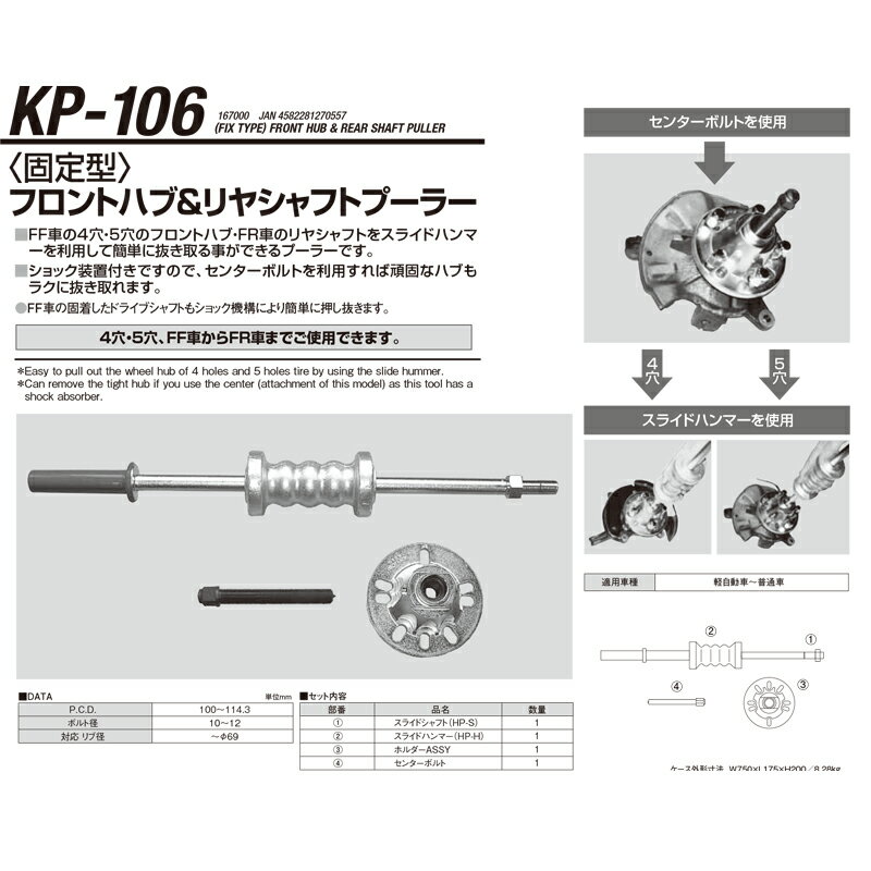 컺 KP-106 եȥϥ֡䡼եȥס顼 