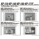 江東産業 KP-110 小型ベアリングレースプーラー 取寄