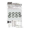 江東産業 M8B-30 ドライブシャフトダイスナットO/Pセット(M19×P1.5/M18×P1.5) 取寄