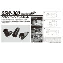 江東産業 OSW-300 O2センサーソケット 取寄