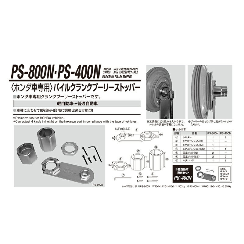 江東産業 PS-800N フルセット パイルクランクプーリーストッパー 取寄