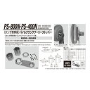 江東産業 PS-800N フルセット パイルクランクプーリーストッパー 取寄(2)