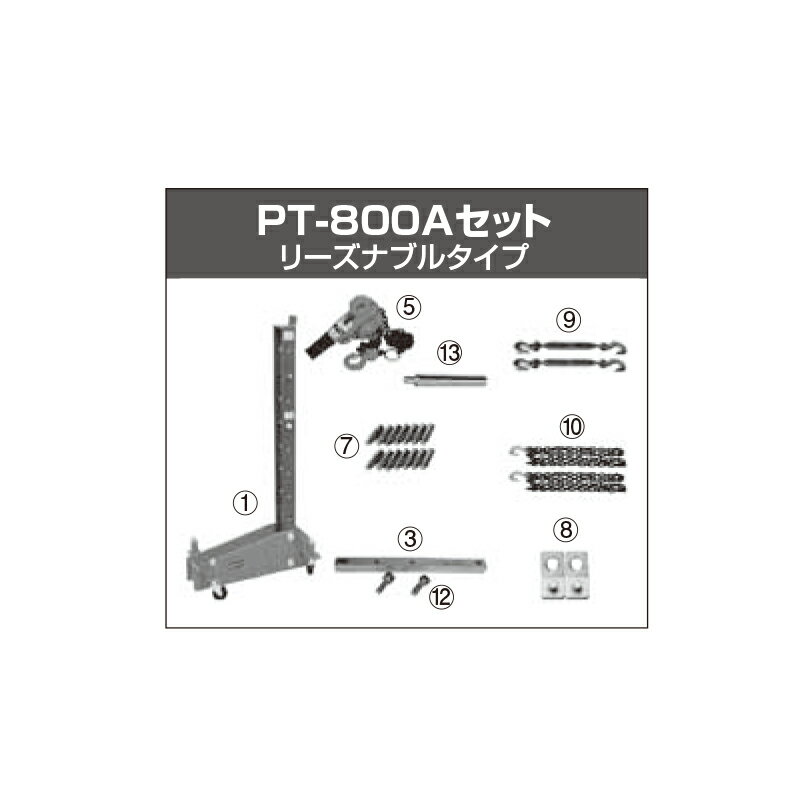 江東産業 PT-800A ニュープーリングタワーAセット 取寄